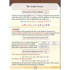 Illustrated Tajweed التجويد المصور