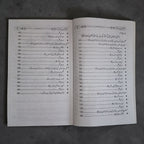 Mazloom Sahaabiyaat