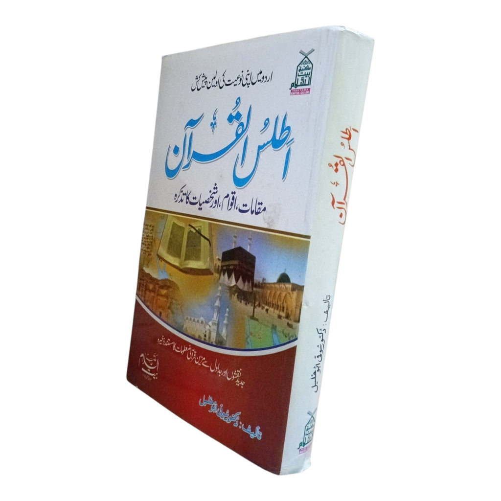 Atlas-ul-Quran