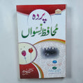 Pardah Muhafiz-e-Niswan