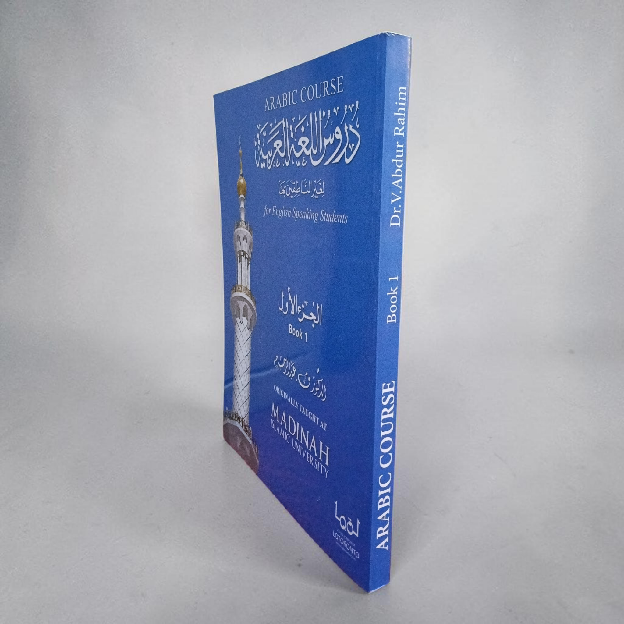 Ultimate Arabic Course Book 1