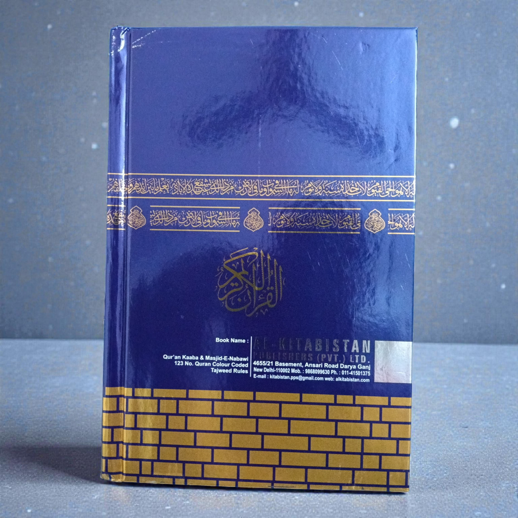 Quran 15 Lines Hafizi with Tajweed rules