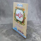 Ashrafi Qaidah