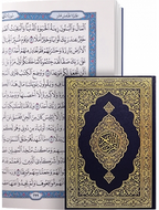 Mushaf Madinah Jawami (large size)