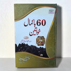 60 Bakamal Khawateen