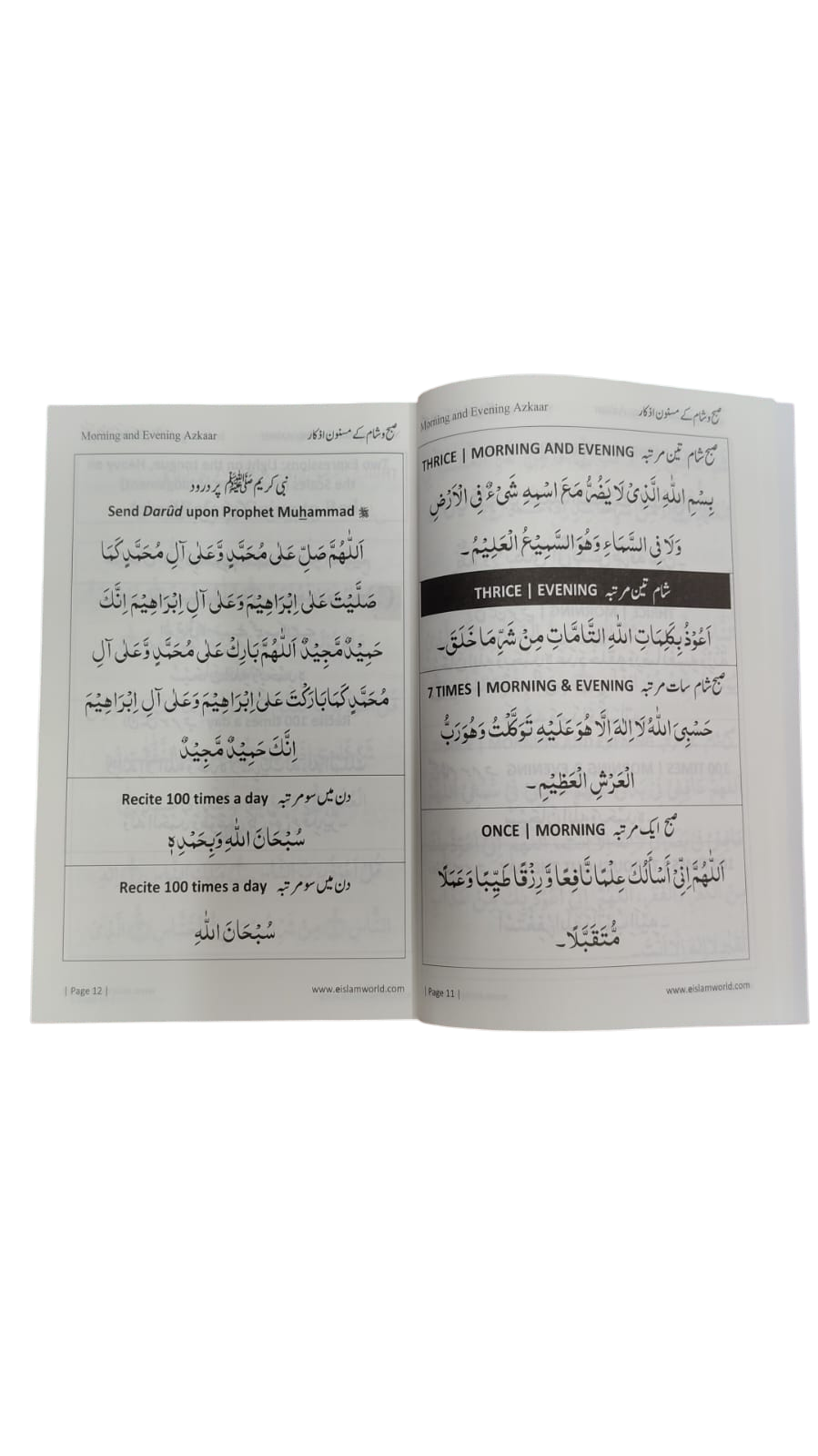 Comprehensive Duas and Selected Surahs