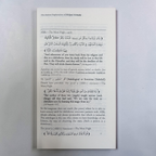 The Evidences of At Tawhid