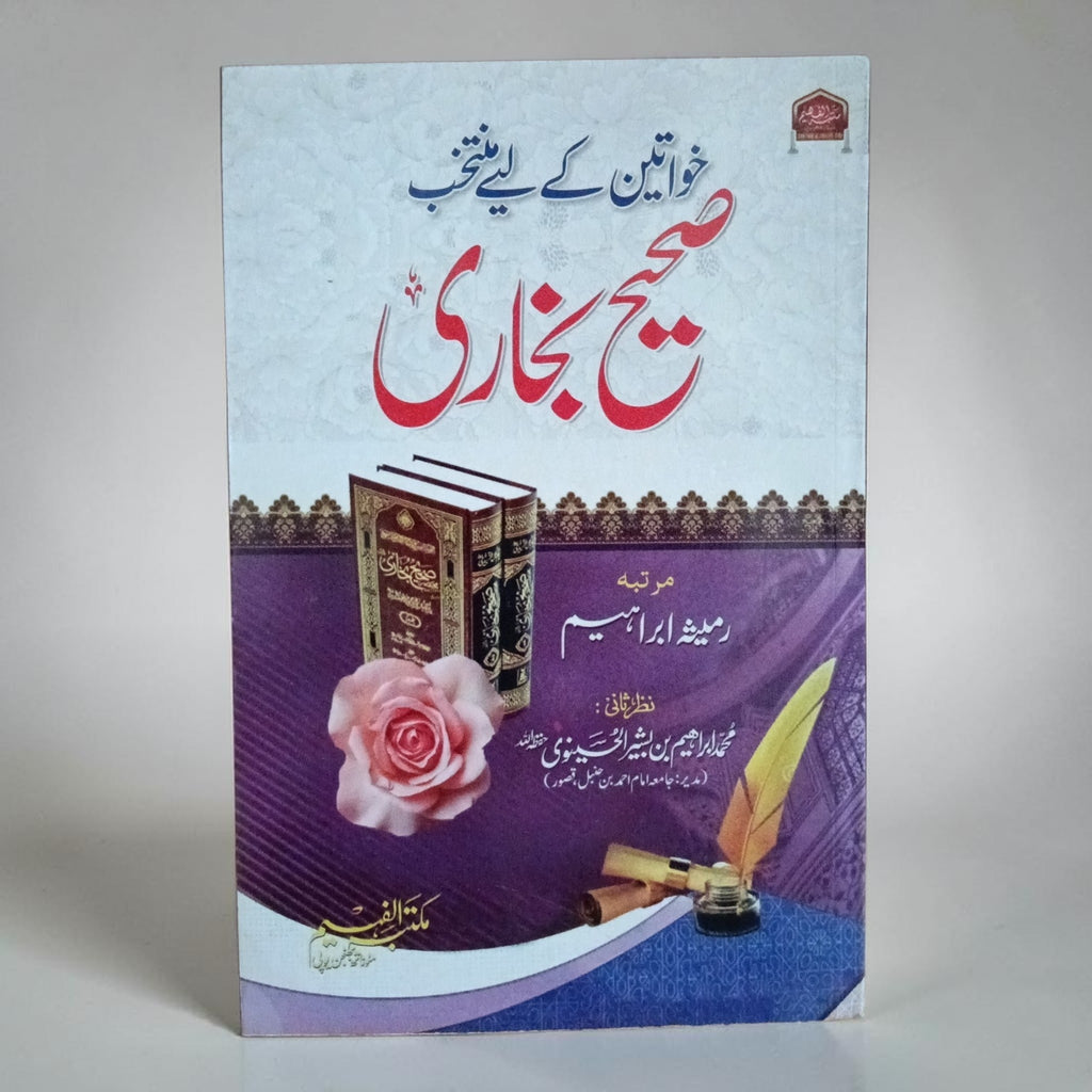 Sahih Bukhari for Women