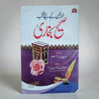 Sahih Bukhari for Women