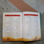 Bachchon ke liye Sunheri Seerat se Muntaqib Waqiat