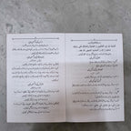 Asahal-un-Nahw