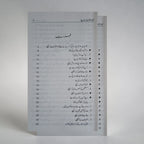 Khuda-Etemadi Barhaye