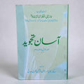 Aasan Tajweed