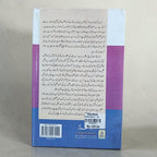 Misali Khatoon