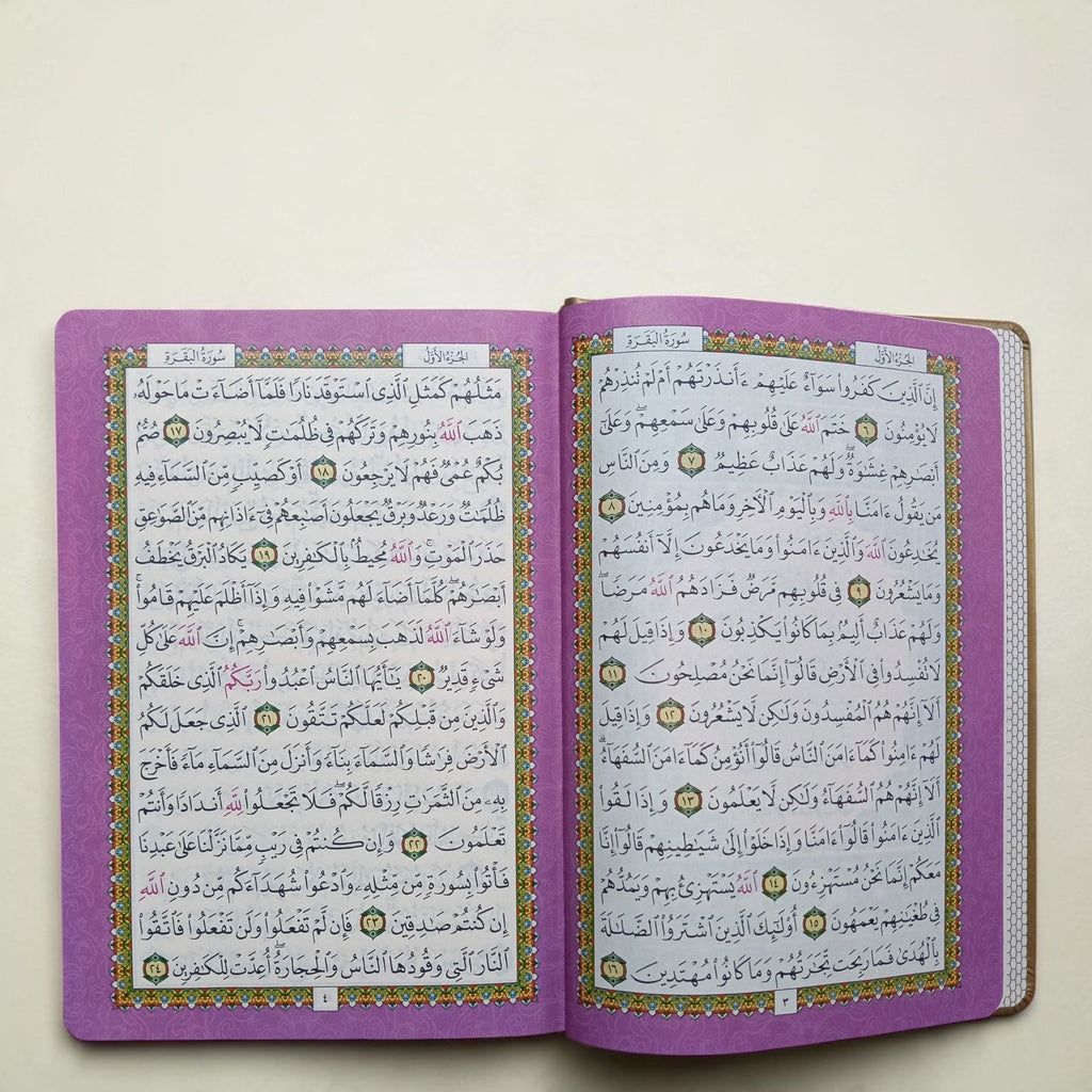 Al Quran Kareem Rainbow Usmani