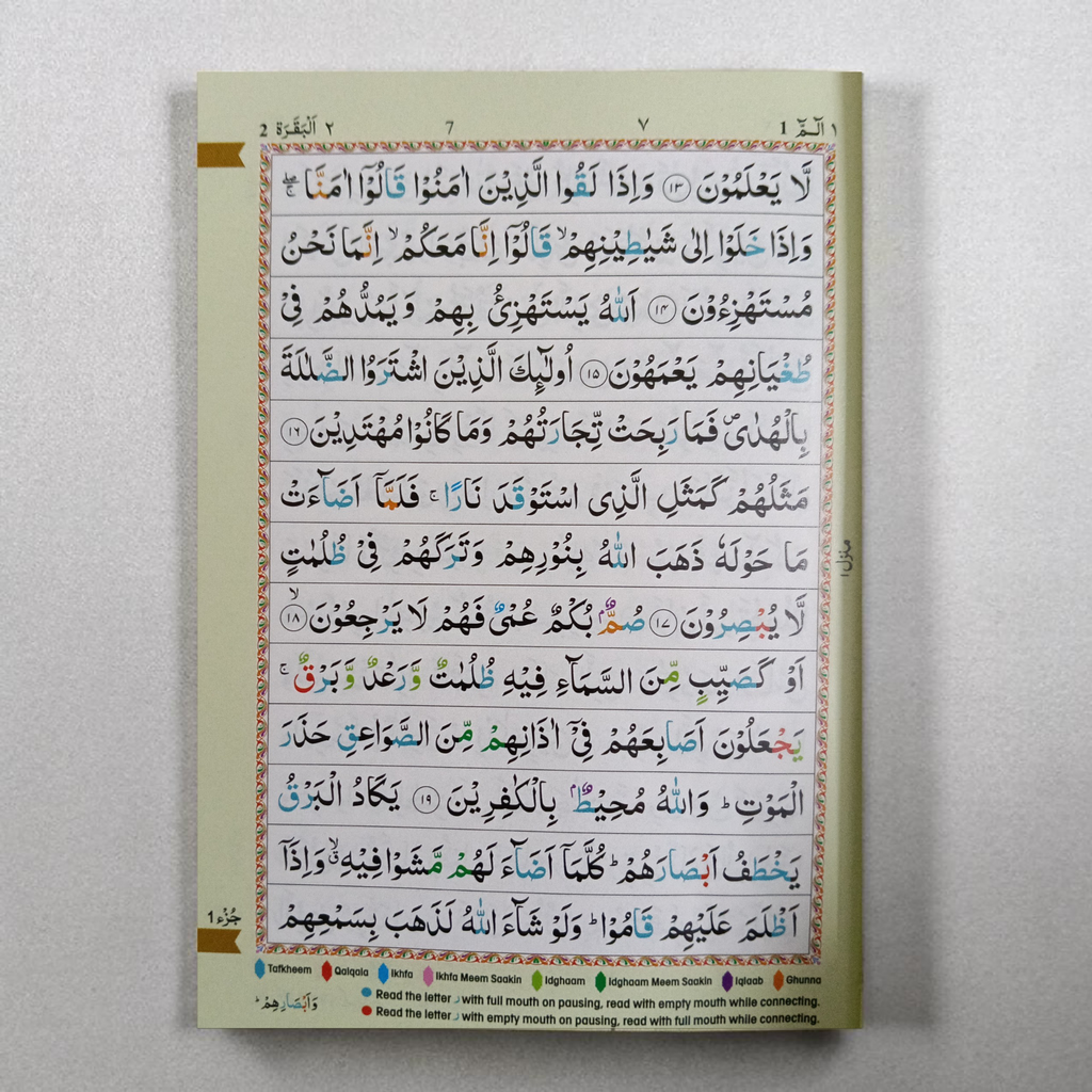 The Holy Qur'an Colour Coded Tajweed Rules 13 lines