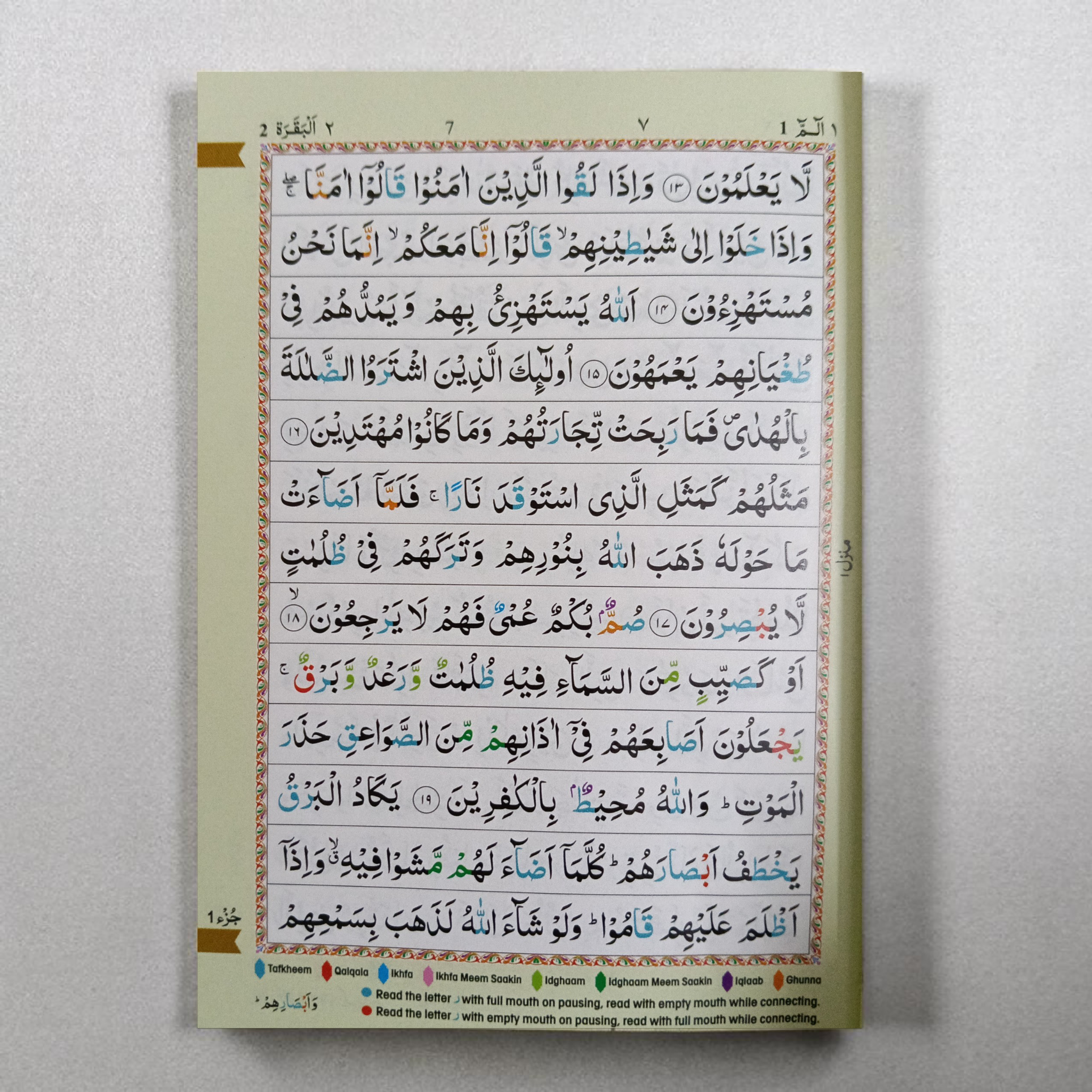 The Holy Qur'an Colour Coded Tajweed Rules 13 lines
