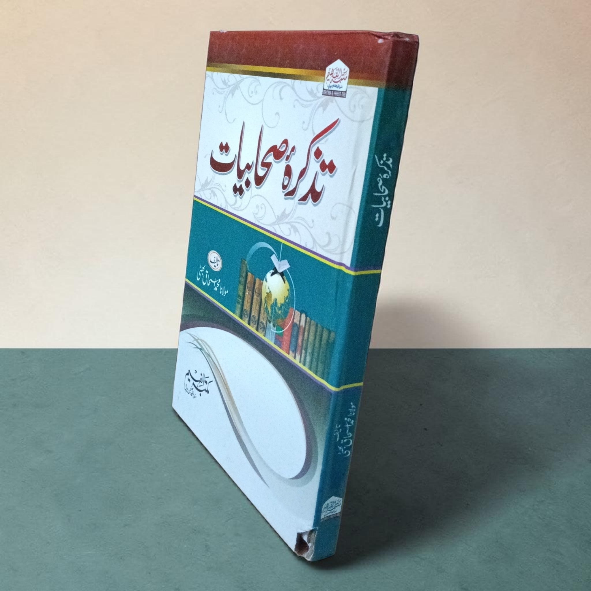 Tazkirah Sahabiyat