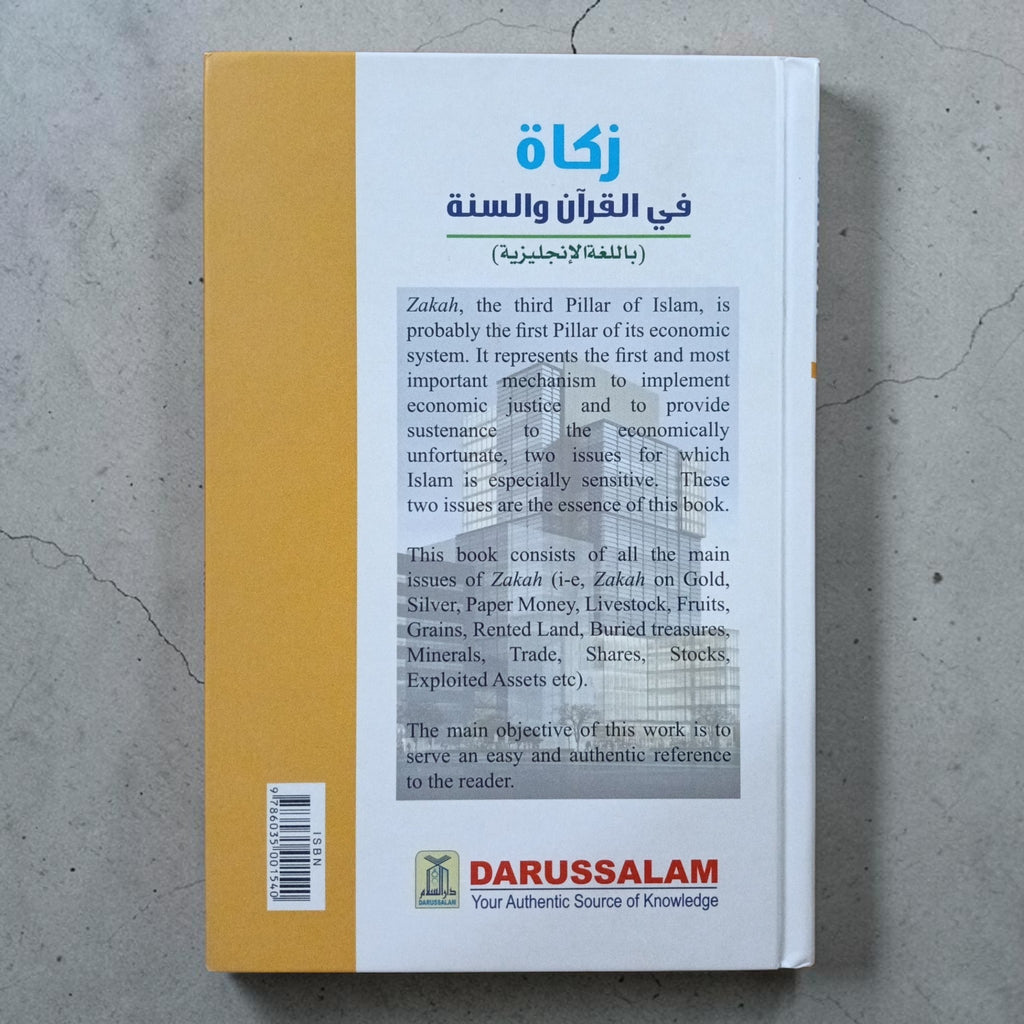 Zakah According to the Quran and sunnah