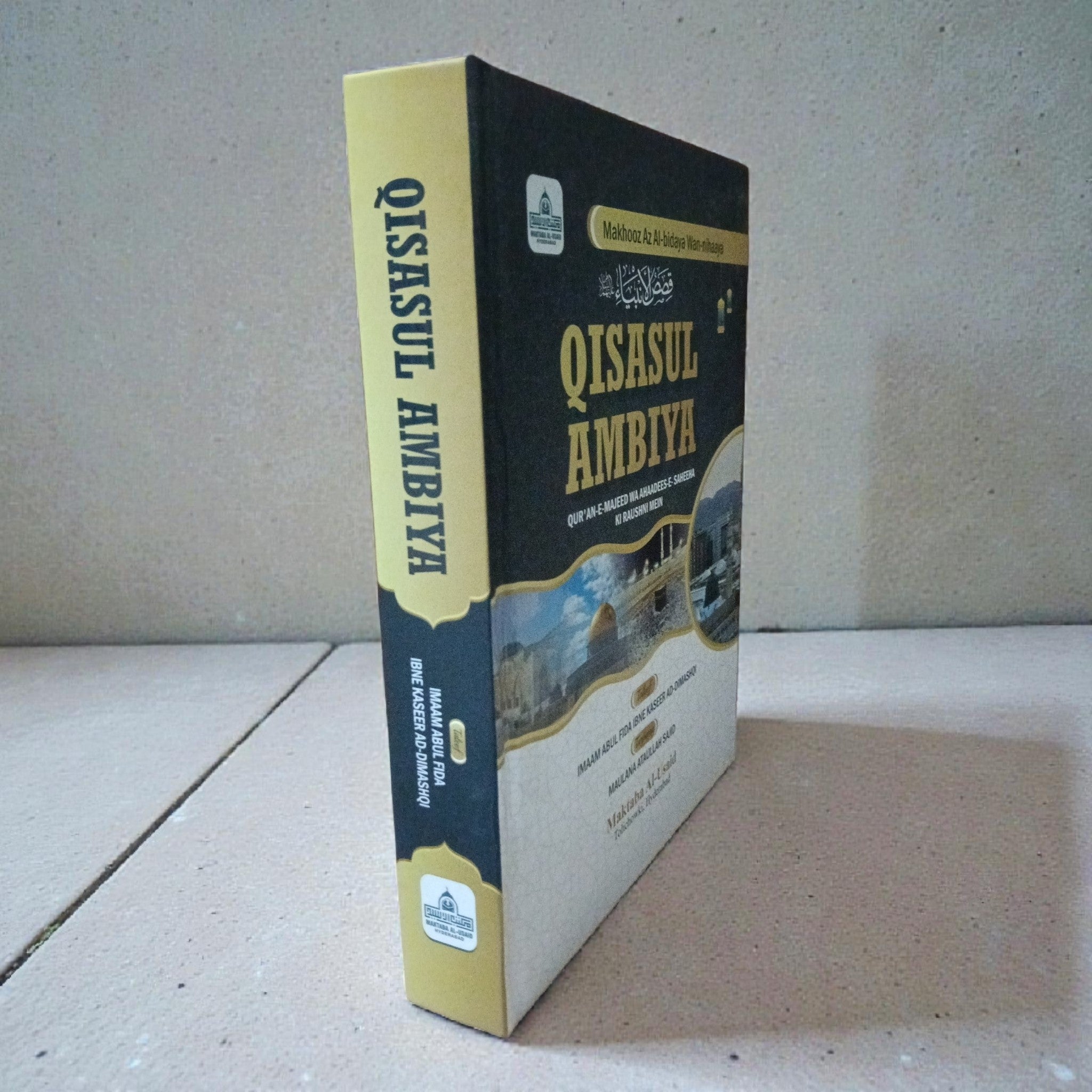 Qisasul Ambiya
