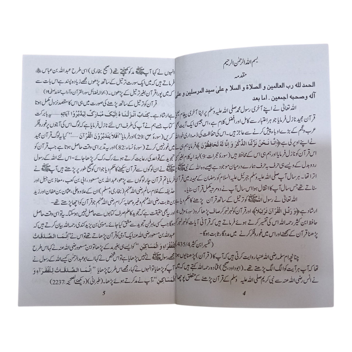 Aasan Tajweed