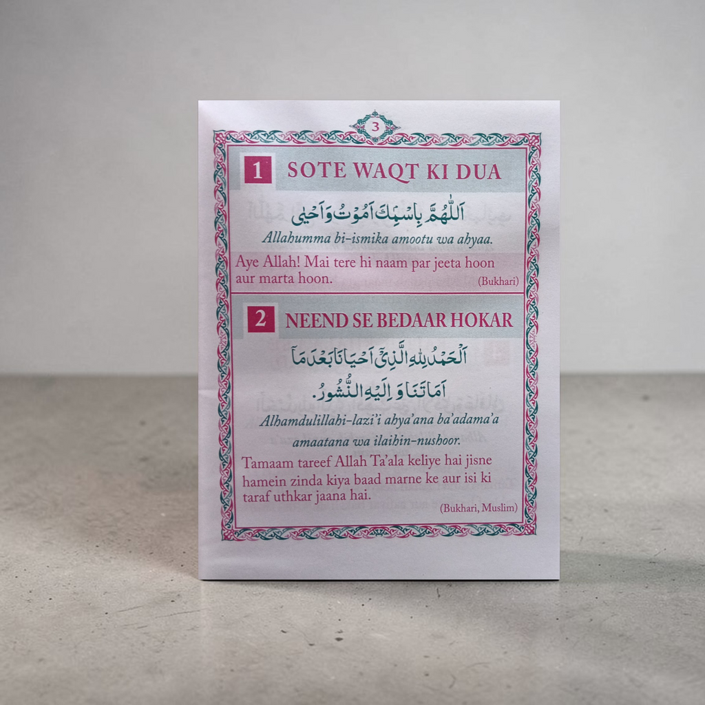 Chalees Dua'en