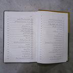 Khawateen ke Liyeh 80 Ahkam Quran