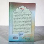 Shadi Se Shadiyo Tak