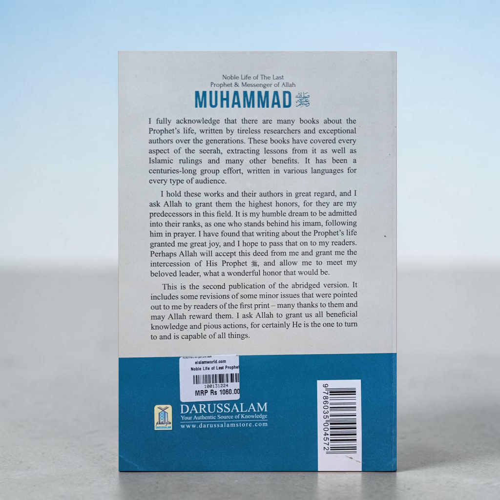 Noble Life of The Last Prophet & Messenger of Allah