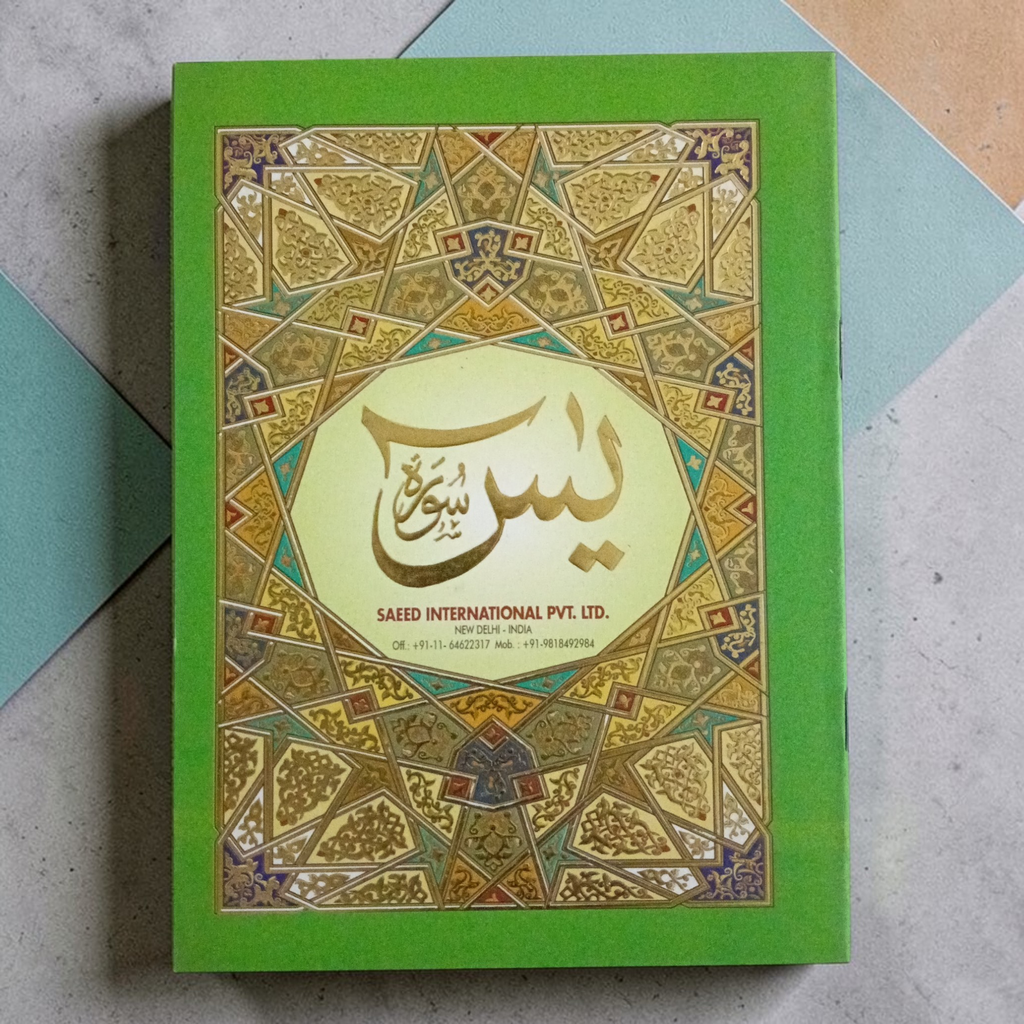 Surah Yasin 8 lines
