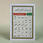 Al-Qaidah Al-Nooraniyyah