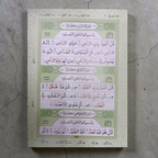 Juz 'Amma Colour Coded - 13 lines Large