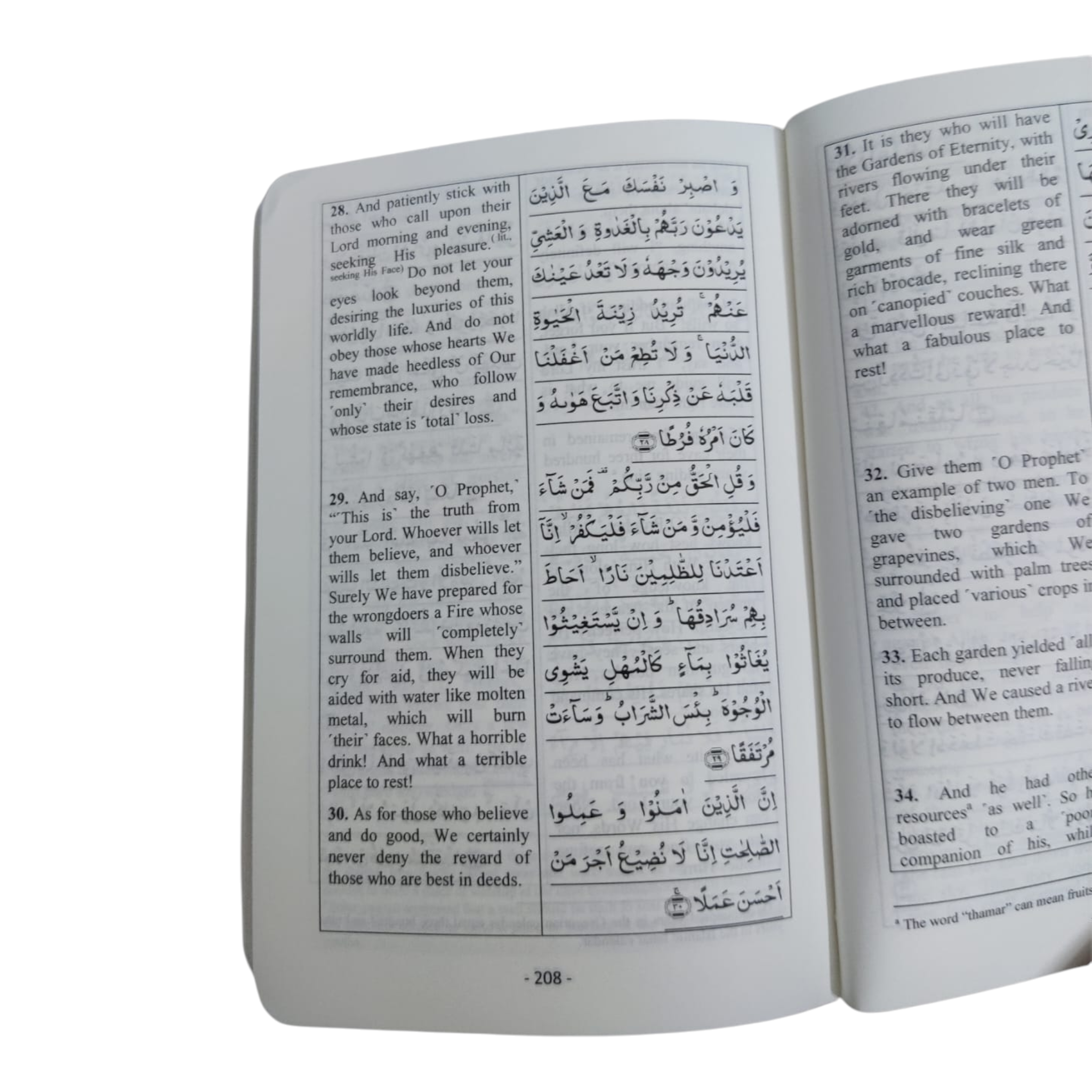 Fortress of the Muslim (Large size)