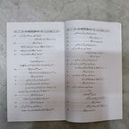 Nabi Kareem Bahasiyat Walid