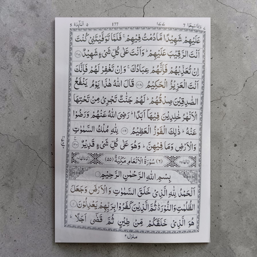 Quran No. 119 - 13 lines Rexine Purse