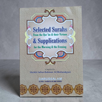 Selected Surahs From the Qur'an & their Virtues & Supplications for the Morning & the Evening