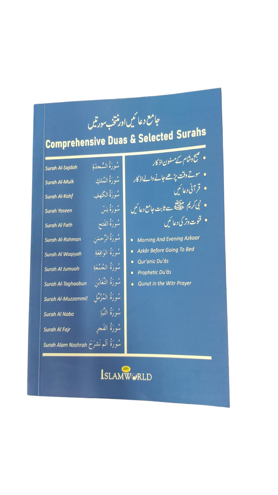 Comprehensive Duas and Selected Surahs
