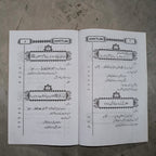 Bachon Ka Ehtisab