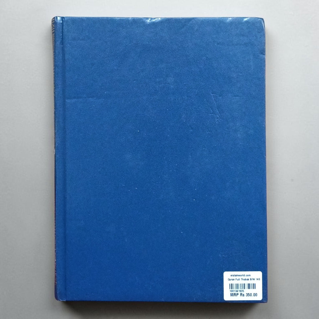 Quran full Thabak