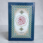 Quran Majeed (Maplitho) #123 (15 LINES)