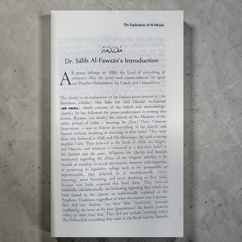 The Explanation of Al-Haiyah