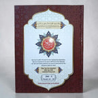 Qur'an ka aasaan lafz ba lafz rawaan Tarjuma Volume 1 & 2