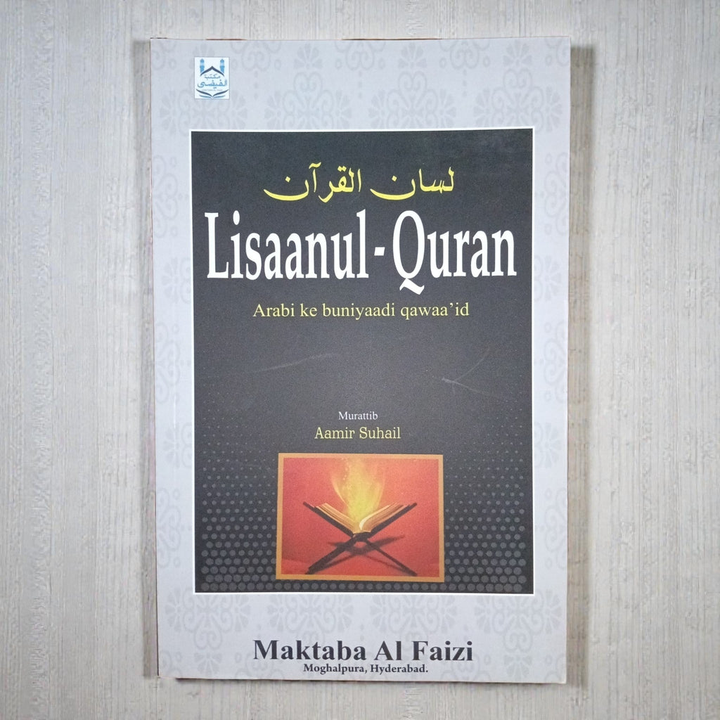 Lisaanul-Quran
