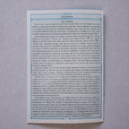 Tafseer MA‘ANIL AL-QURAN Parah 29
