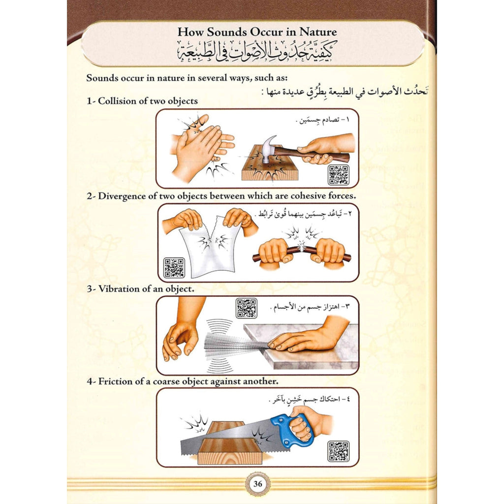 Illustrated Tajweed التجويد المصور
