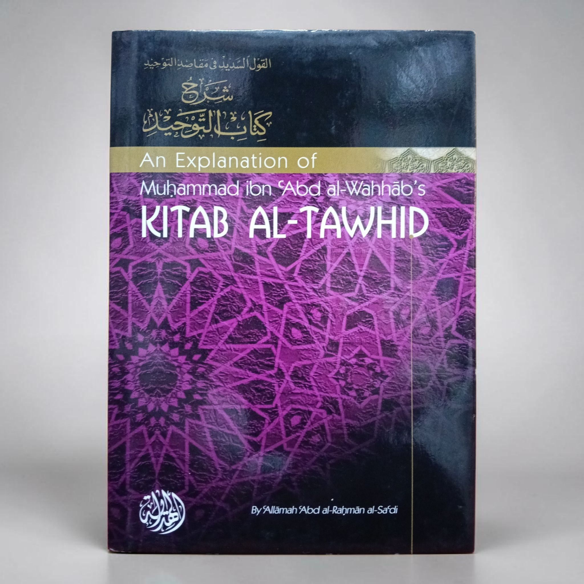 An Explanation of Muhammad ibn Abd al Wahhab's Kitab Al- Tawhid