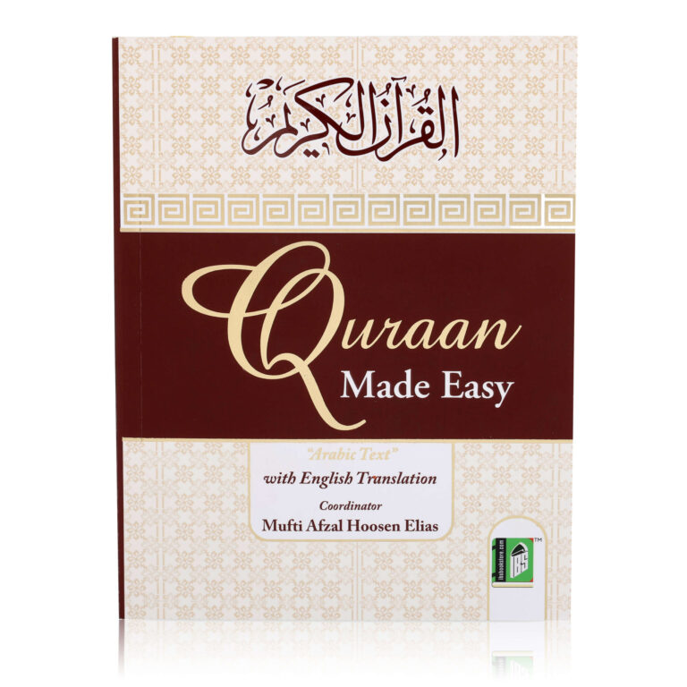 Quran Made Easy Paper Back