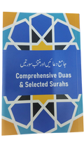 Comprehensive Duas and Selected Surahs