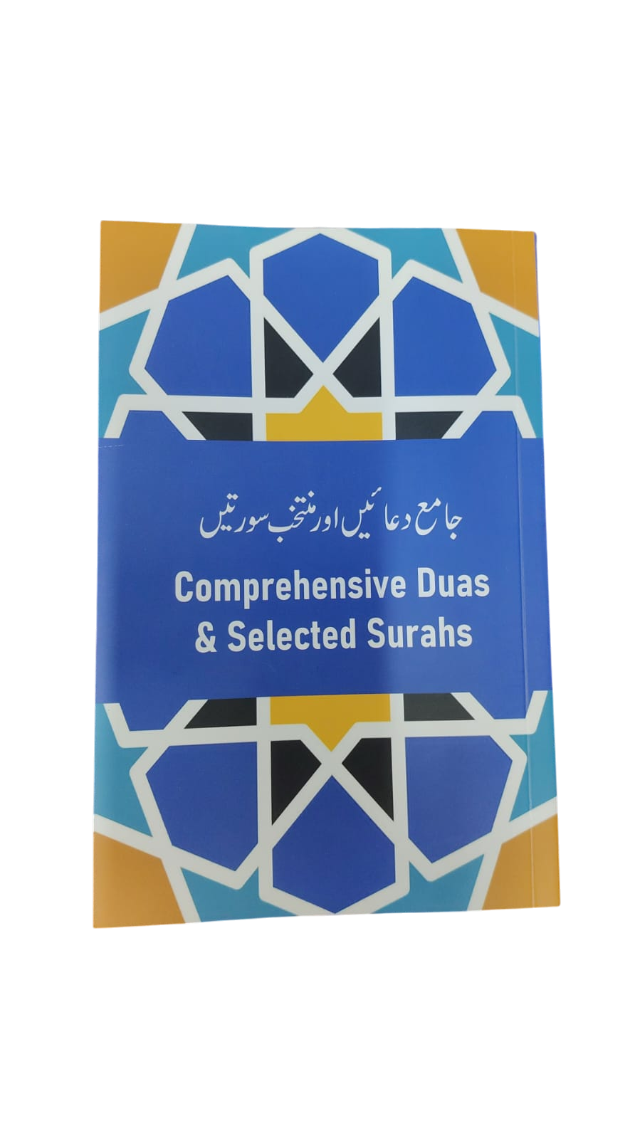 Comprehensive Duas and Selected Surahs