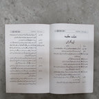 Durood Shareef Ke Masail